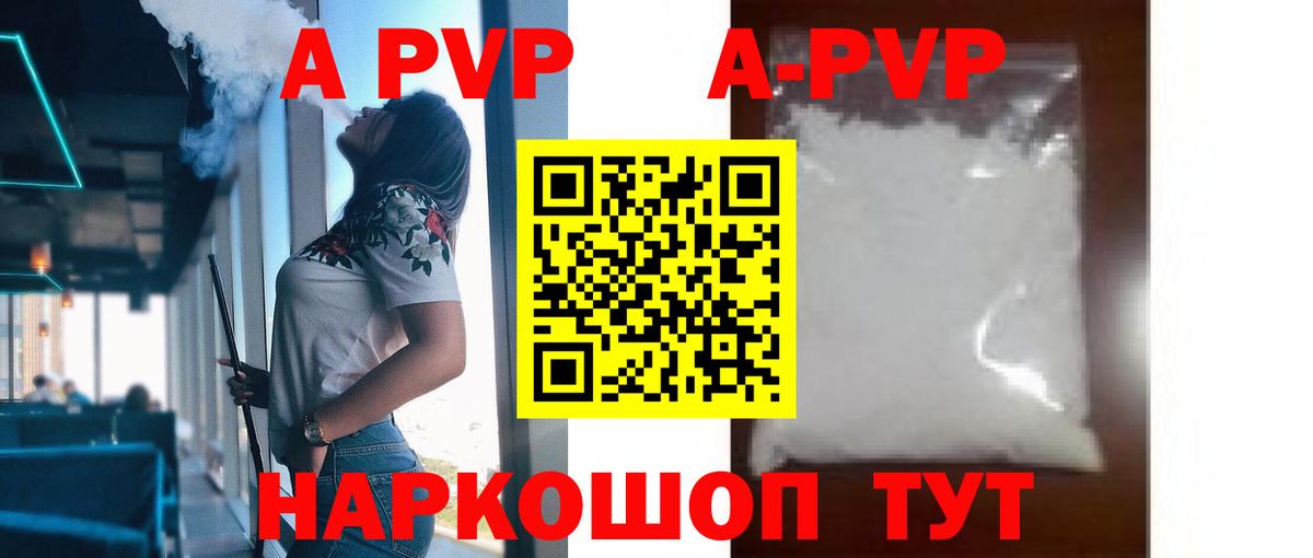 A PVP Crystall Семилуки