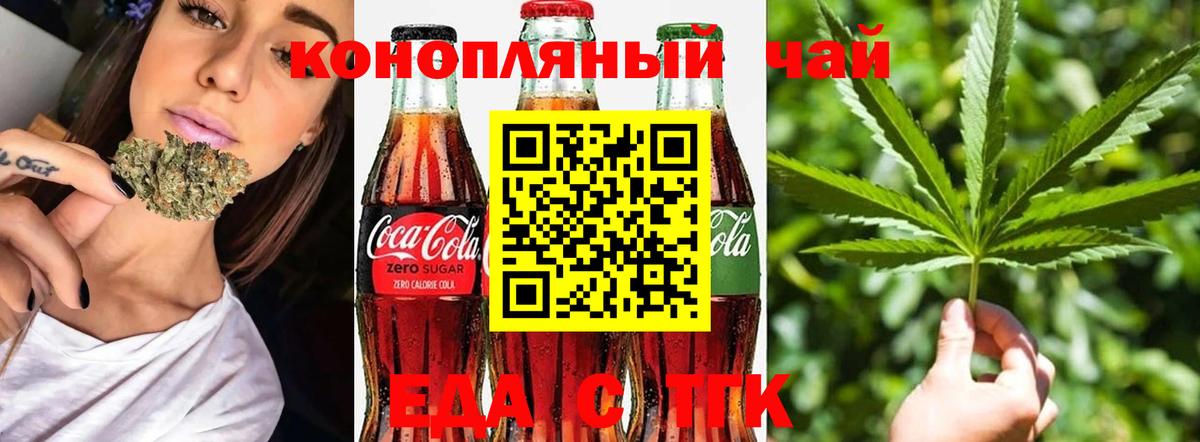 Семилуки  Cannafood конопля  Вход с VPN 