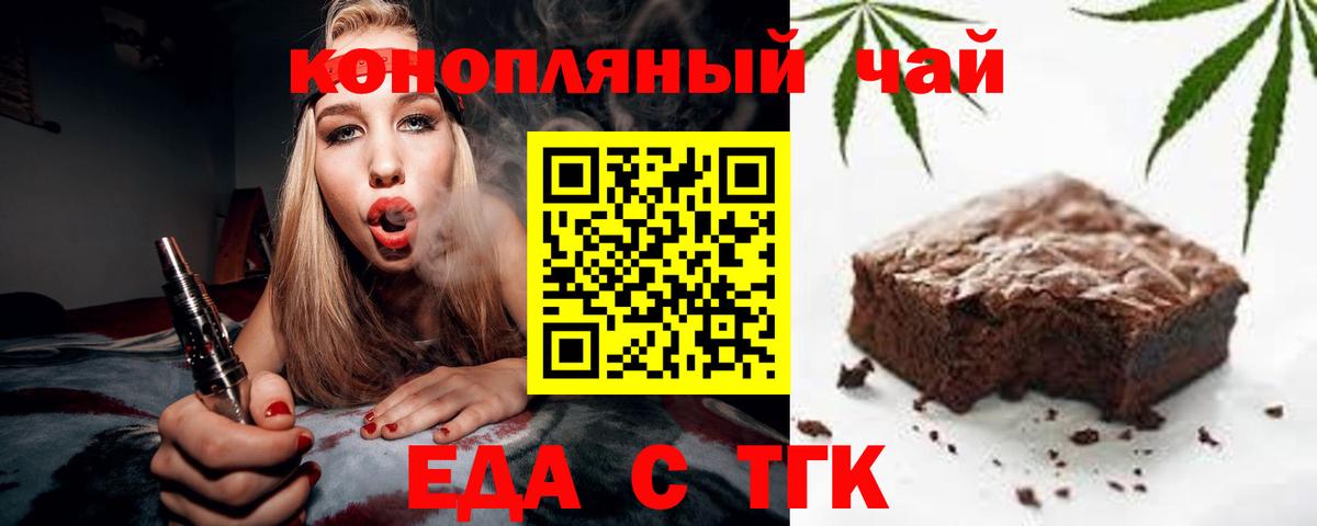 Печенье с ТГК марихуана Семилуки
