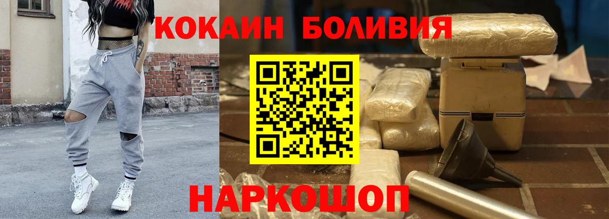 Кокаин Columbia Семилуки