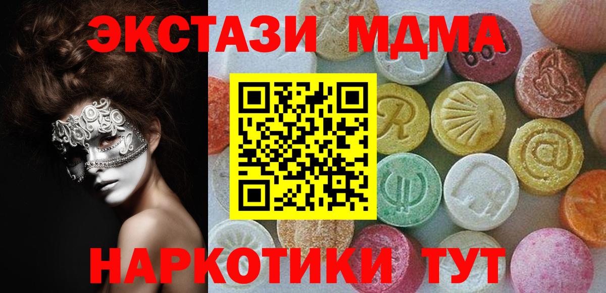 Экстази 99%  Экстази  Семилуки  Ecstasy XTC  OMG ONION  Вход с VPN 