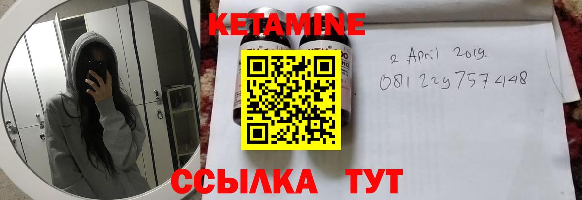 КЕТАМИН ketamine  Вход с VPN  Семилуки 