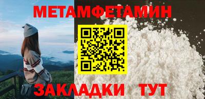 мяу мяу кристалл Новокубанск