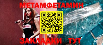 мяу мяу кристалл Новокубанск