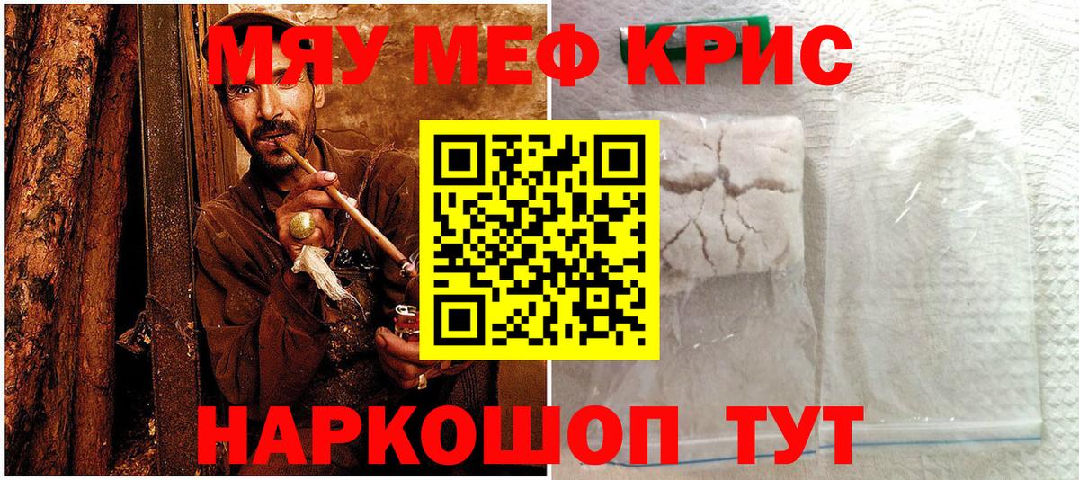 Меф кристаллы  Мефедрон  Семилуки  Мефедрон VHQ  Вход с VPN 