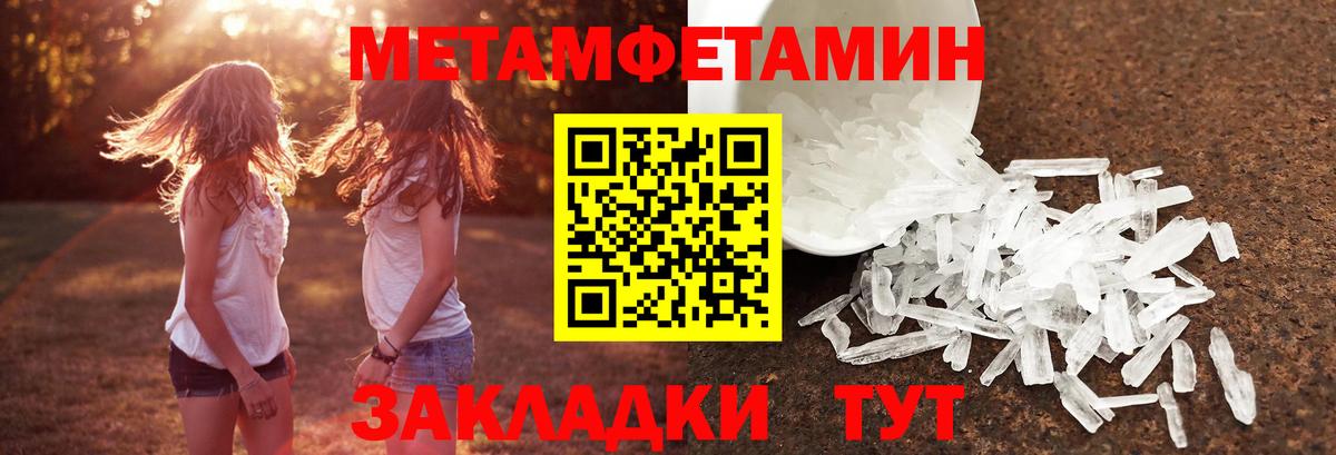Первитин кристалл  Первитин кристалл  Семилуки  Вход с VPN 