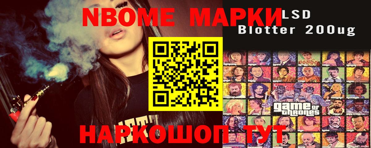 купить   Марки N-bome 1500мкг  Вход с VPN  Семилуки  Марки N-bome 1500мкг 