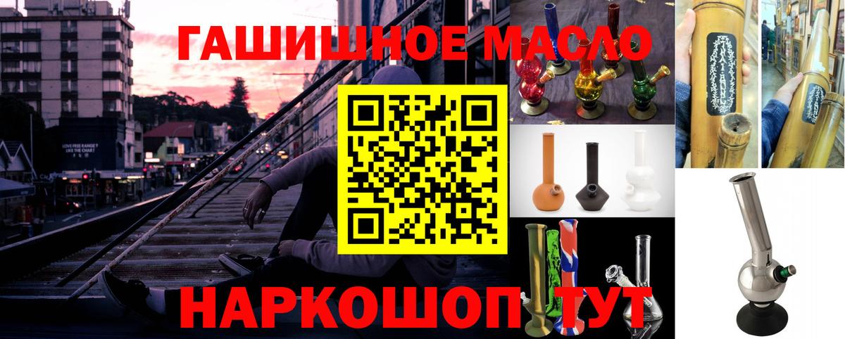 Дистиллят ТГК гашишное масло Семилуки