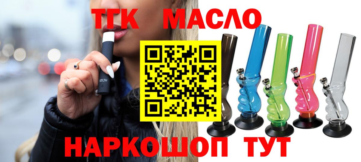 Дистиллят ТГК вейп с тгк  Вход с VPN  Семилуки  Дистиллят ТГК концентрат 